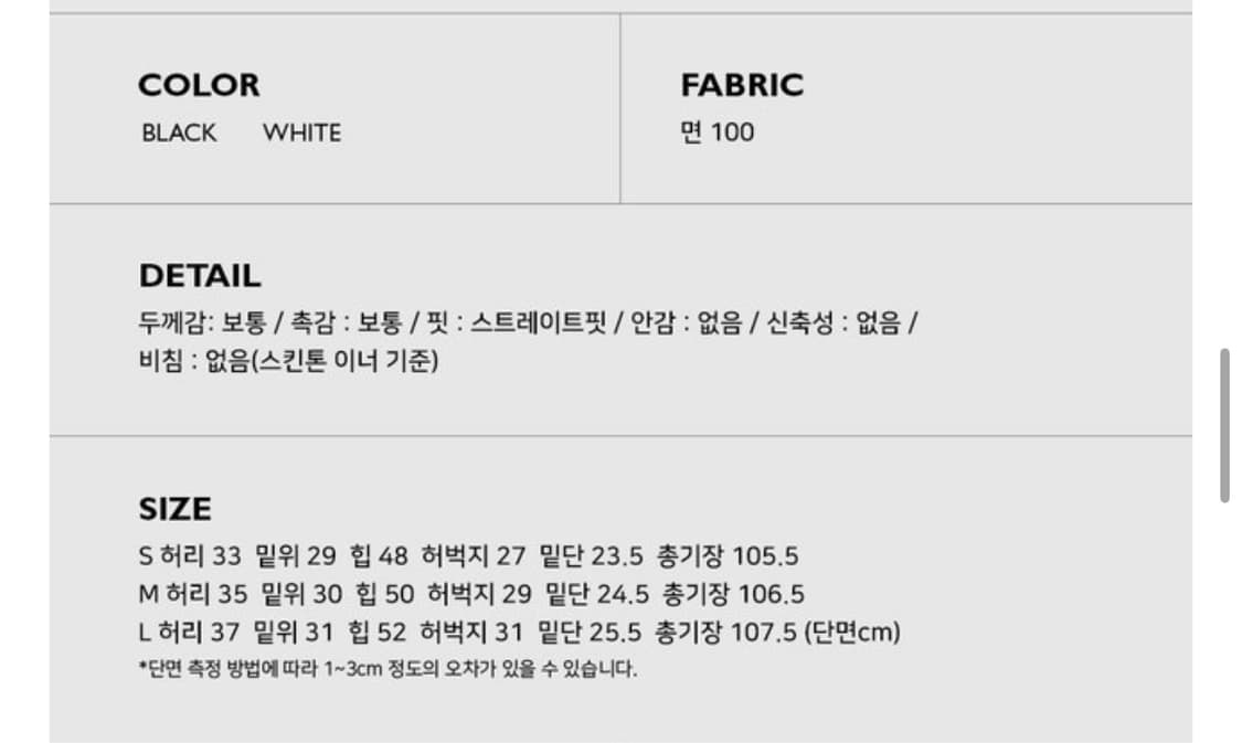 어텀 메이드 헤이디코튼팬츠 (white) 상품이미지8
