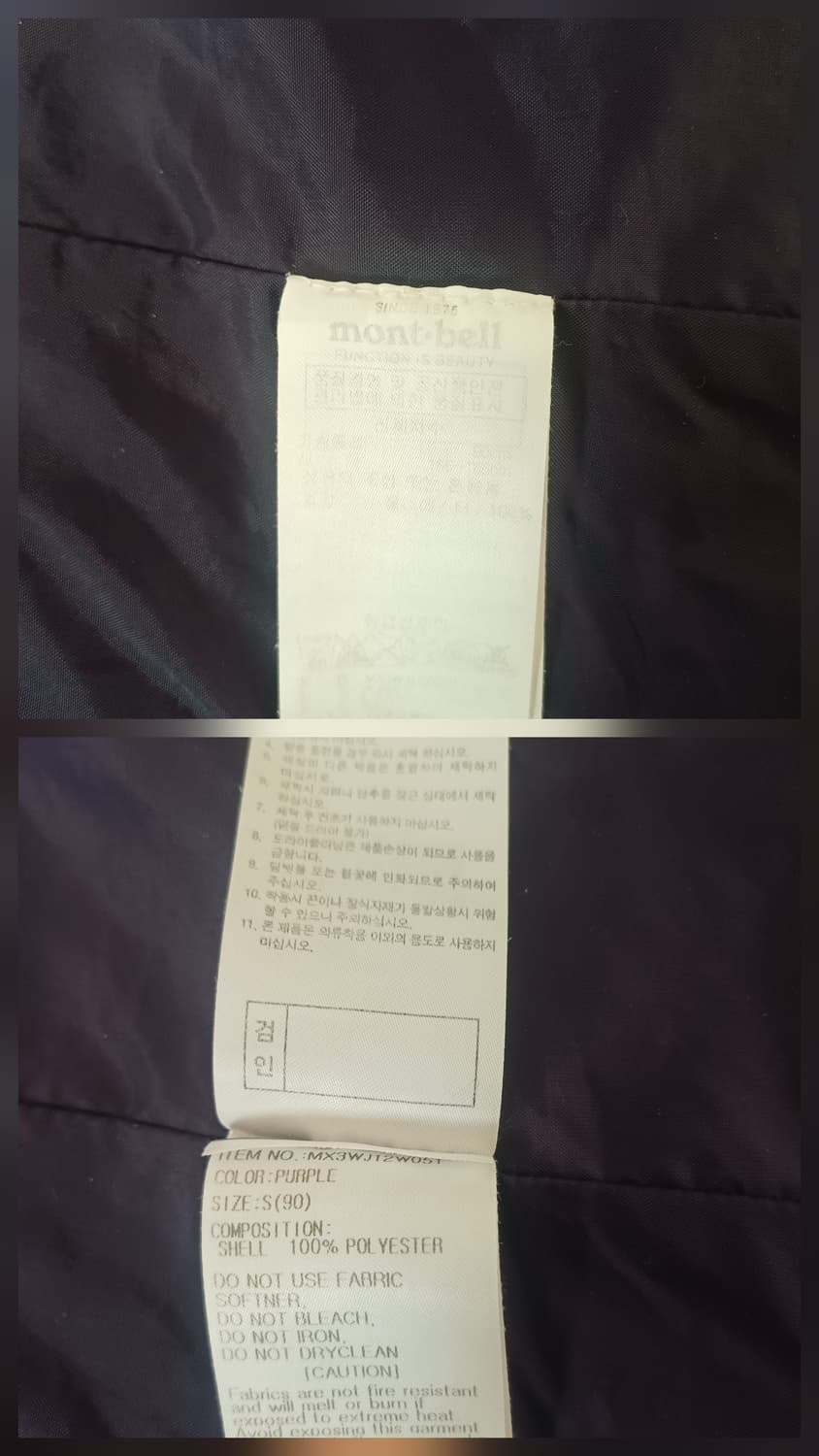 [급처/S] 몽벨 우먼스 경량 퀼팅 자켓 (실측포함) 상품이미지7