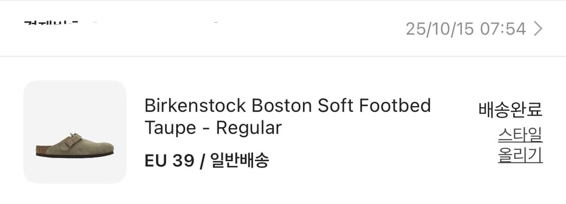 버켄스탁 보스턴 토프 eu39 새상품 급처 합니당! 상품이미지7