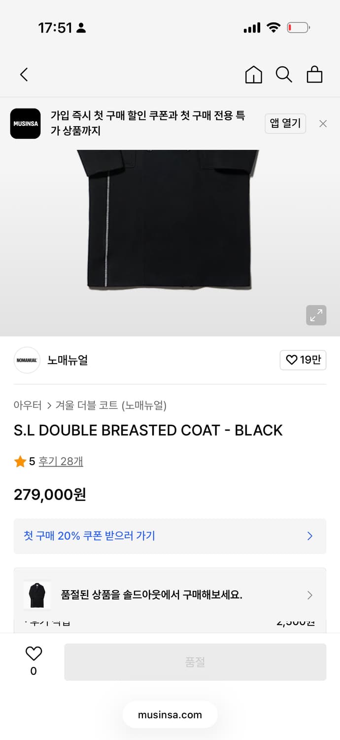 노매뉴얼 더블 코트 상품이미지2