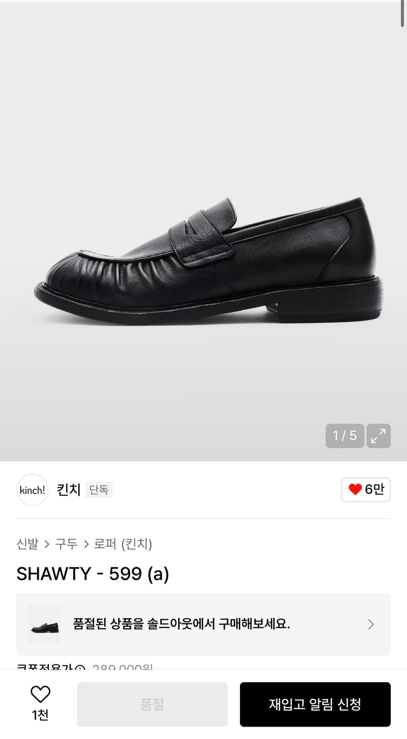 킨치 SHAWTY 599 상품이미지1