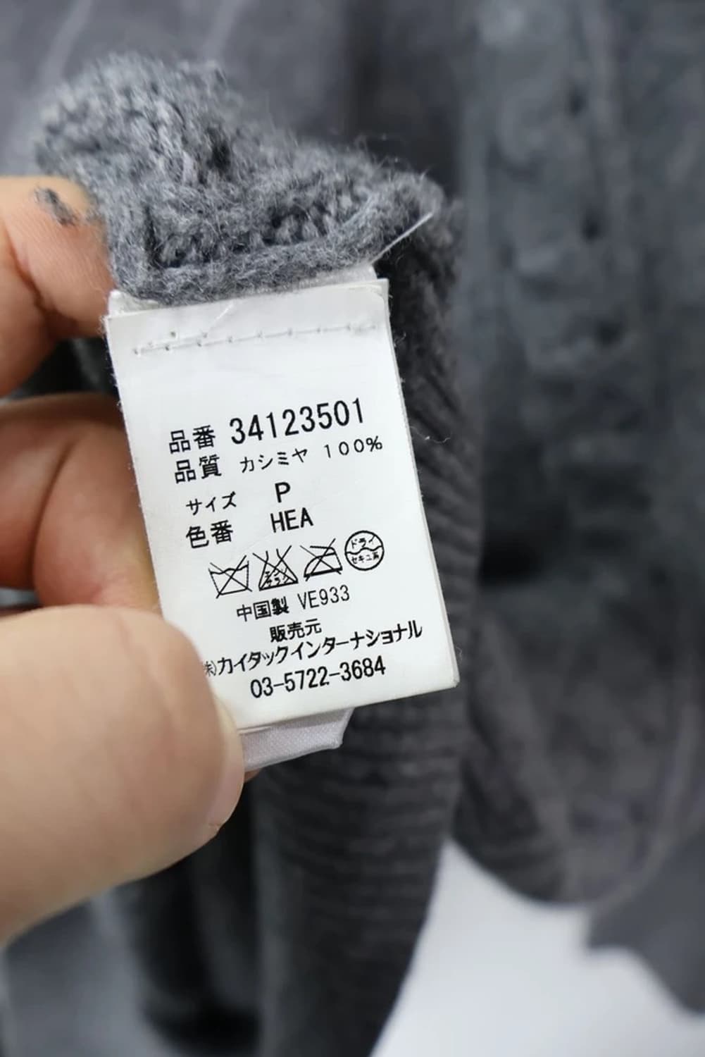 elvet Cashmere V-Neck Knit 상품이미지6