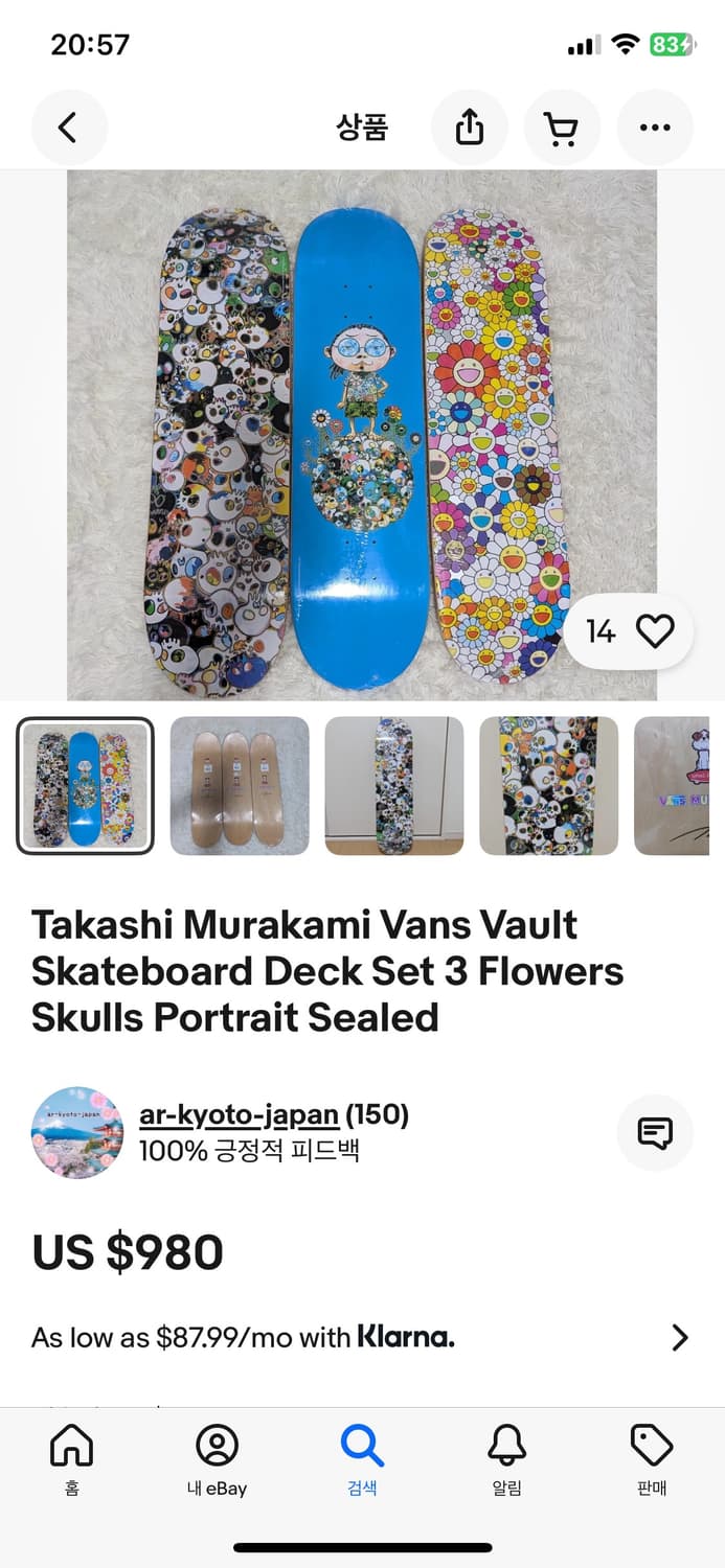 무라카미 타카시 스케이트보드 상품이미지1