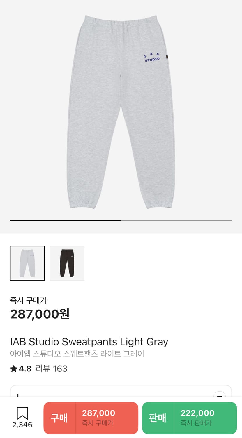 IAB Studio 스웨트팬츠 (L Size / 라이트 그레이) 상품이미지1