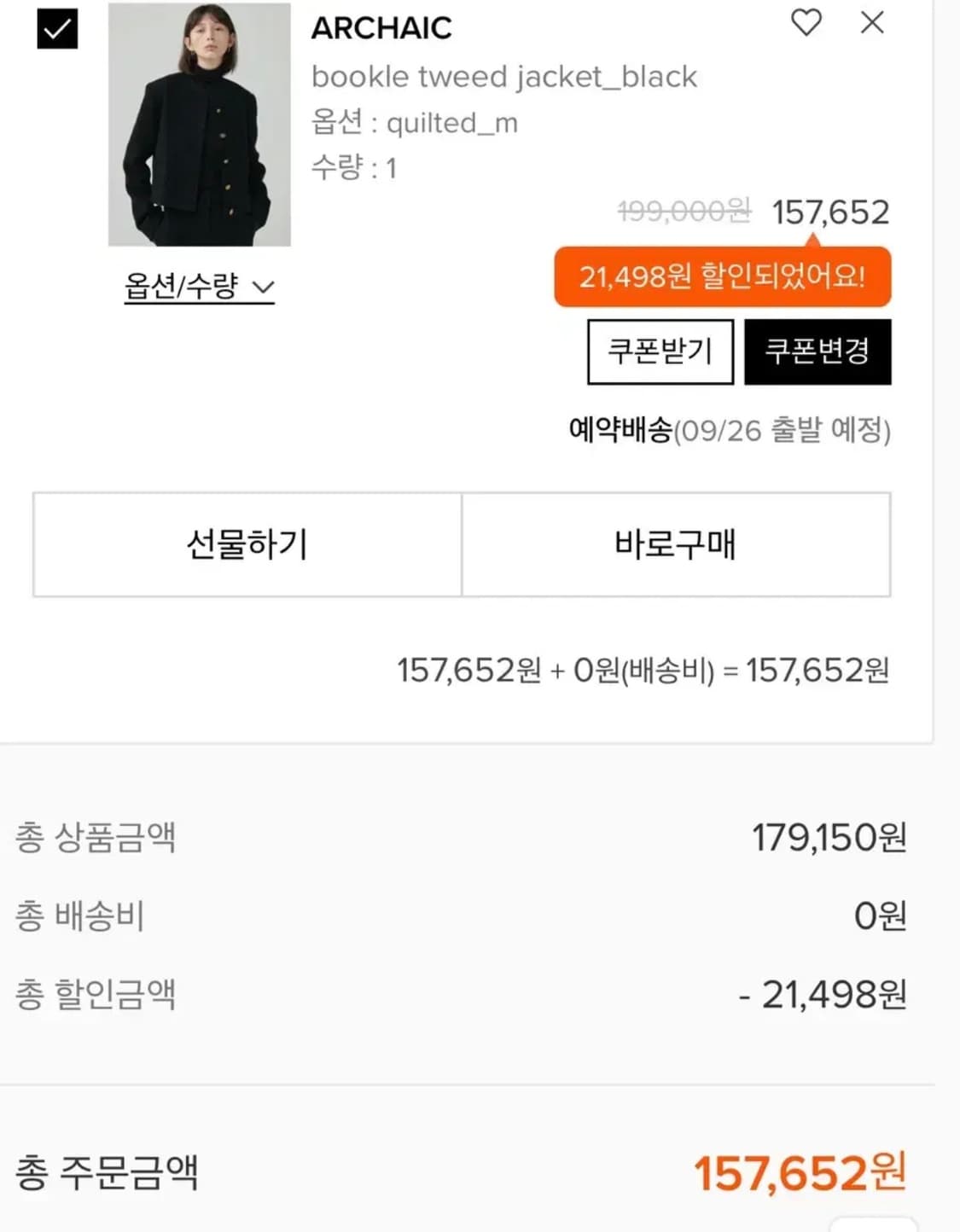 아르카익 트위드자켓 M 퀄티드 추가 상품이미지9