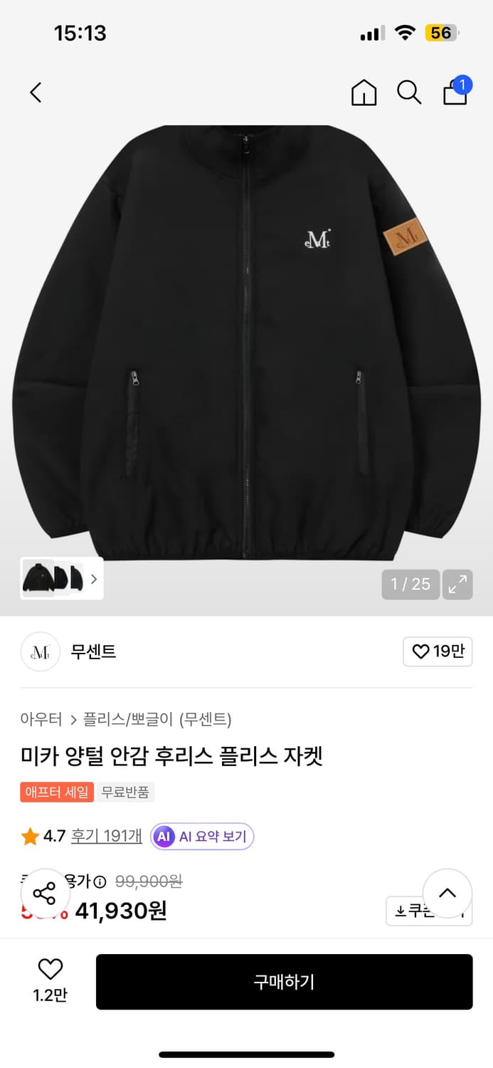 무센트 양털 안감 플리스 자켓 M 상품이미지1