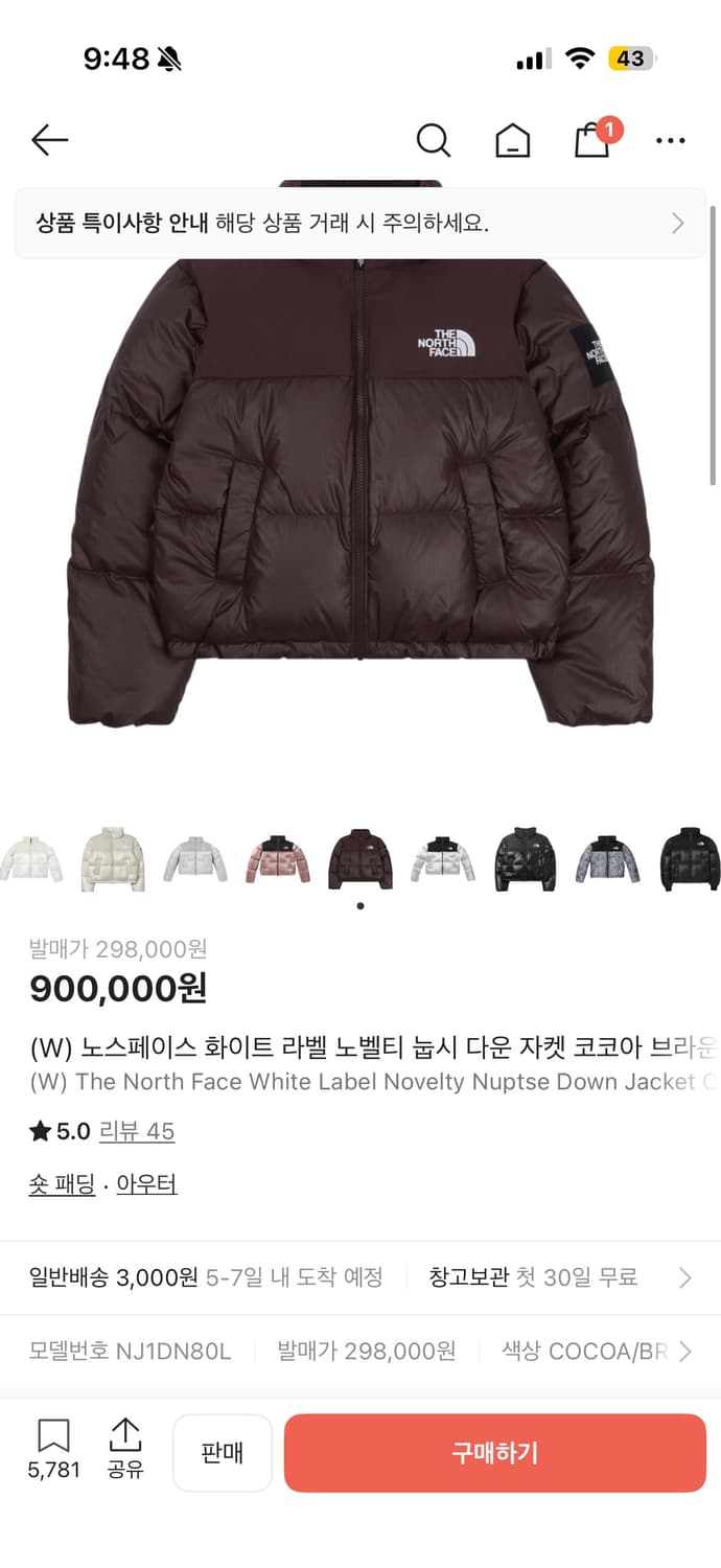 (S) 노스페이스 화이트라벨 노벨티 눕시 다운 코코아 브라운 상품이미지1