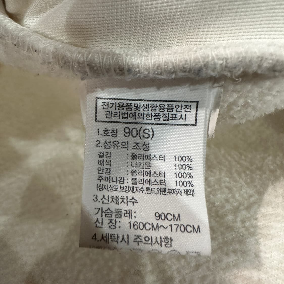 노스페이스 양털 플리스 점퍼 S 상품이미지4