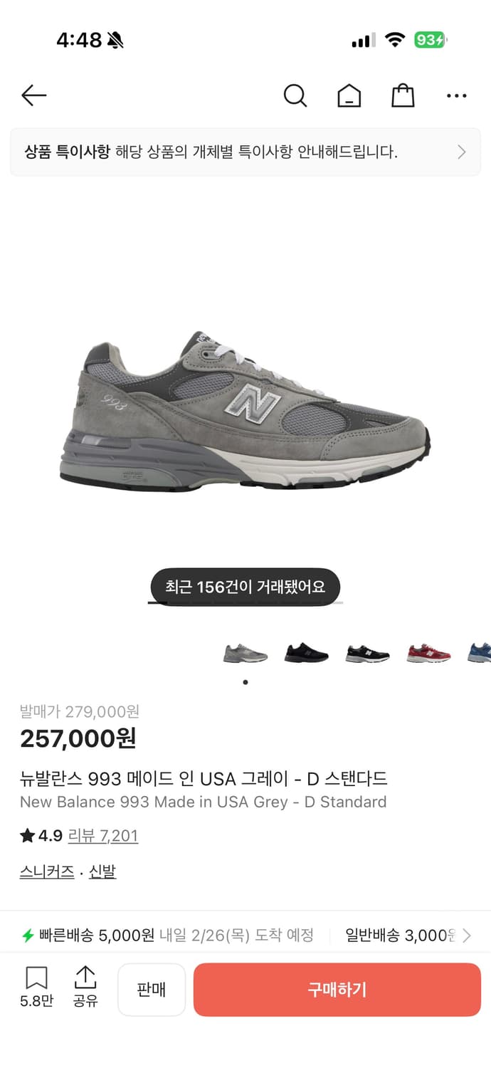 뉴발란스 993 275 상품이미지1