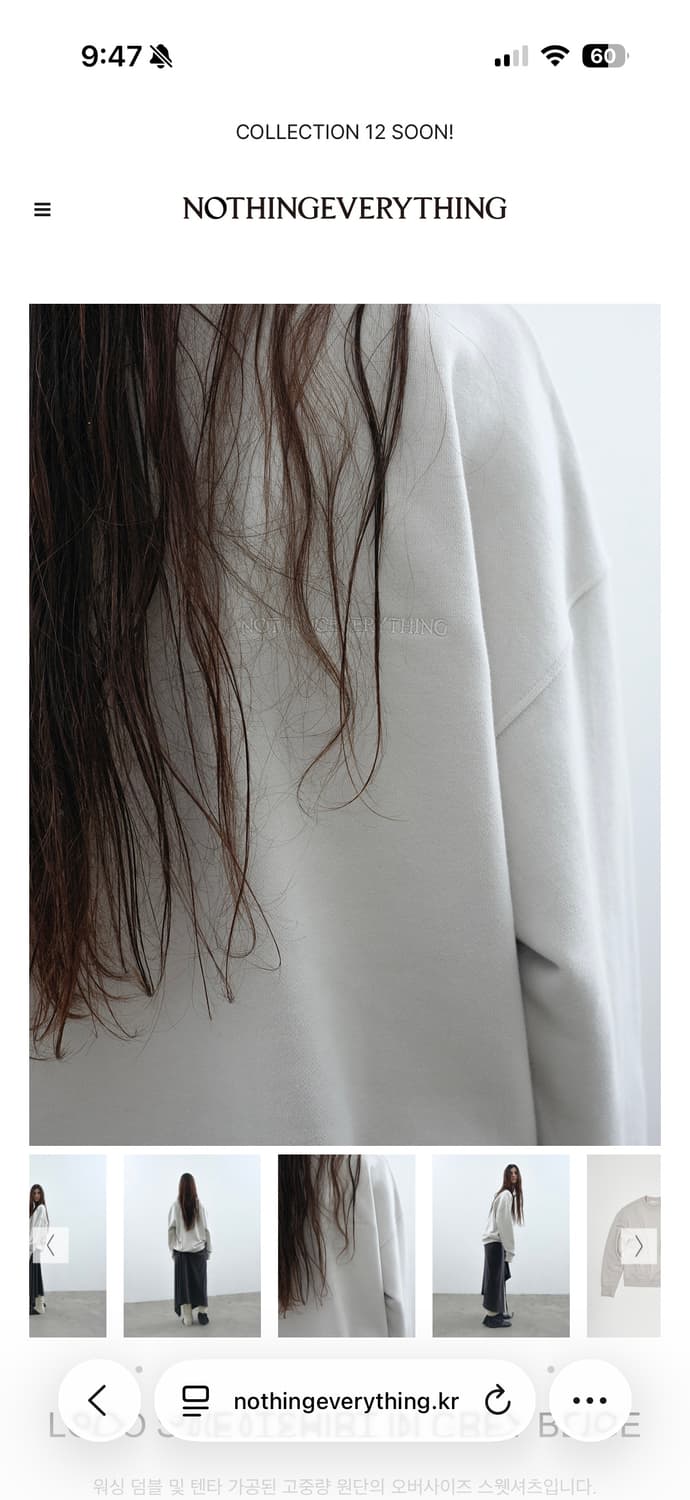 낫띵에브리띵 로고 스웻셔츠 맨투맨 그레이베이지 상품이미지6