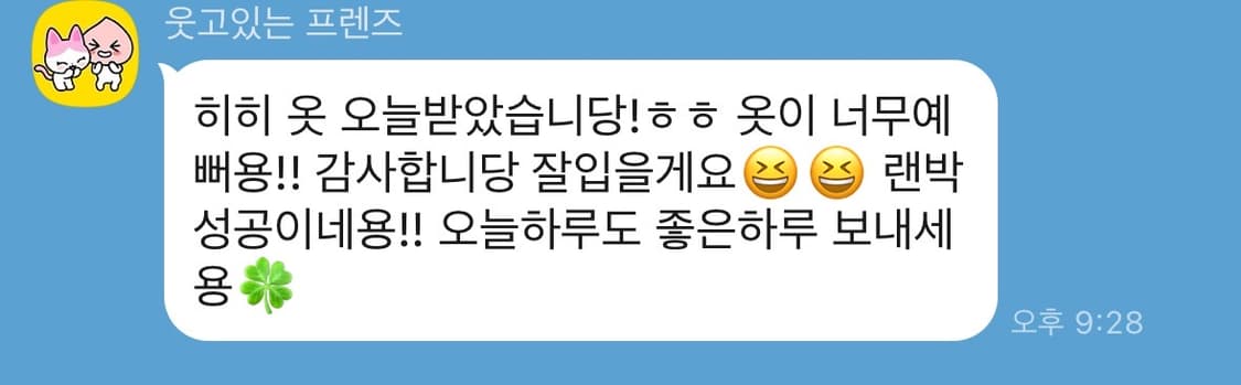 후기보장 핀터깔 모리걸룩 랜박 랜덤박스 상품이미지6