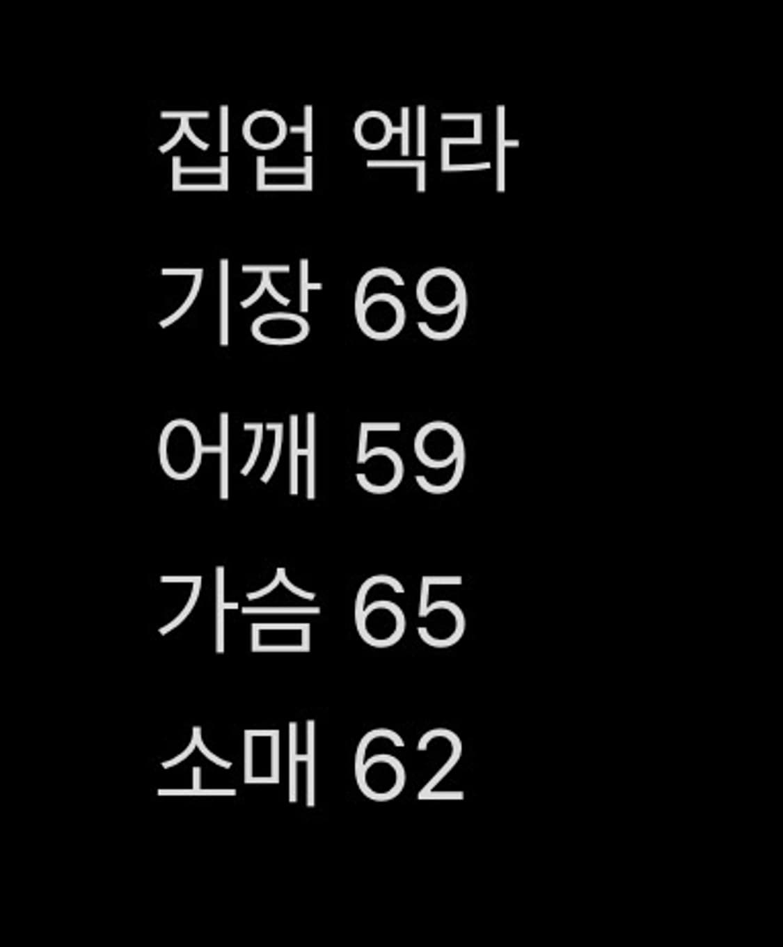 아킴보 클럽 후드집업 블랙 XL 상품이미지4