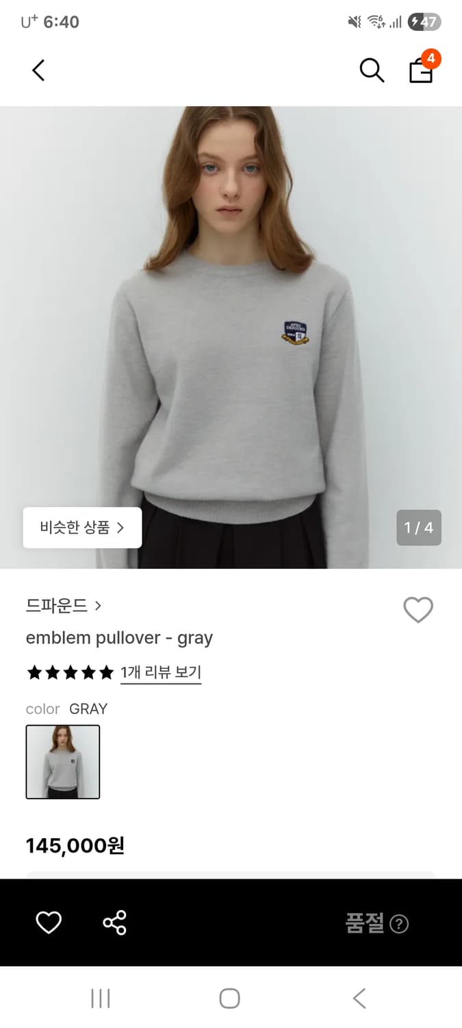 드파운드 니트 상품이미지1