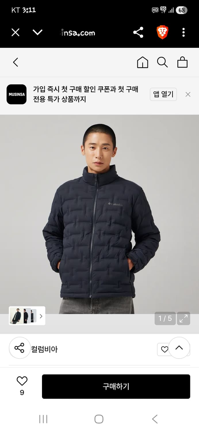 컬럼비아 옴니히트 트레일 구스다운 경량패딩 L 상품이미지8