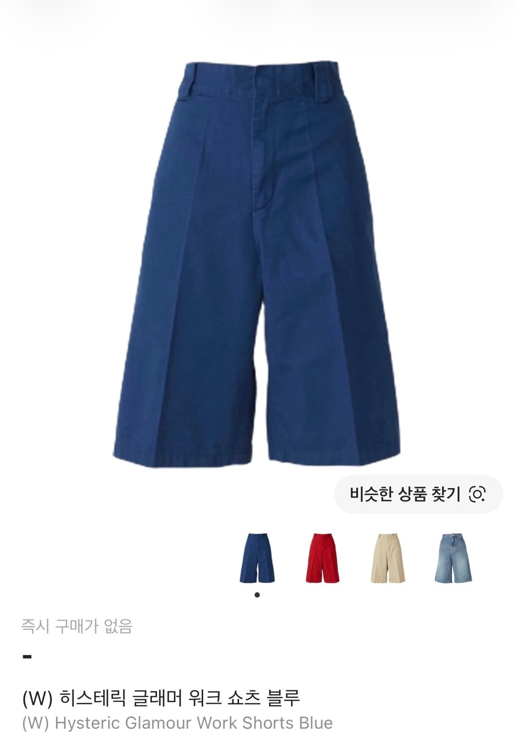히스테릭 글래머 워크 쇼츠 블루 s 상품이미지1