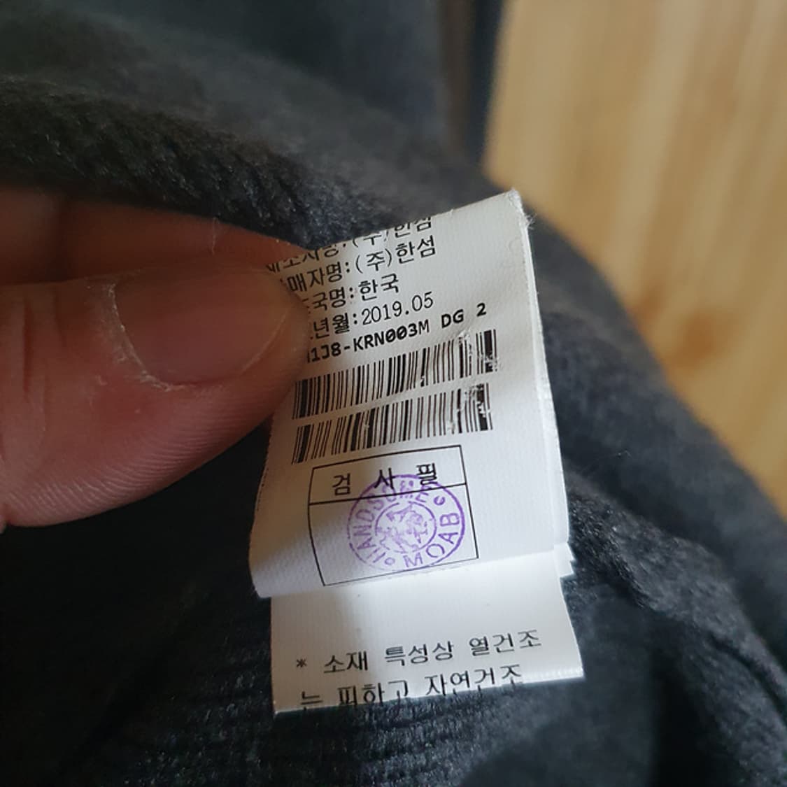 시스템 니트 100 상품이미지5