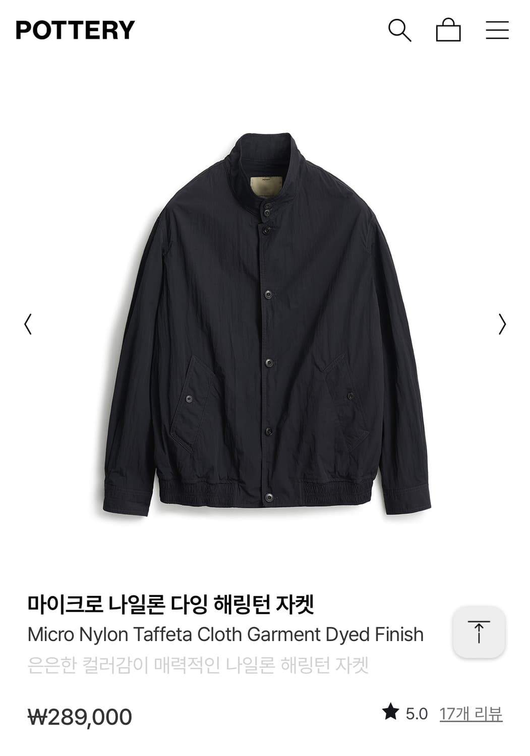 (2) 포터리 마이크로 나일론 다잉 해링턴 자켓 다크네이비 상품이미지1