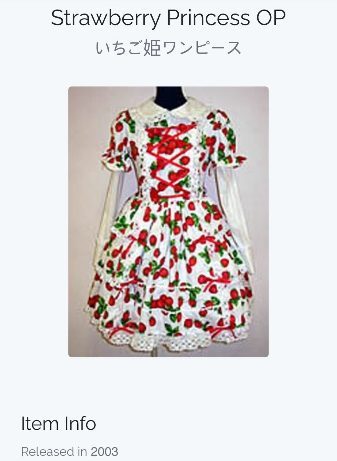 엔젤릭프리티 딸기 히메 원피스 상품이미지3