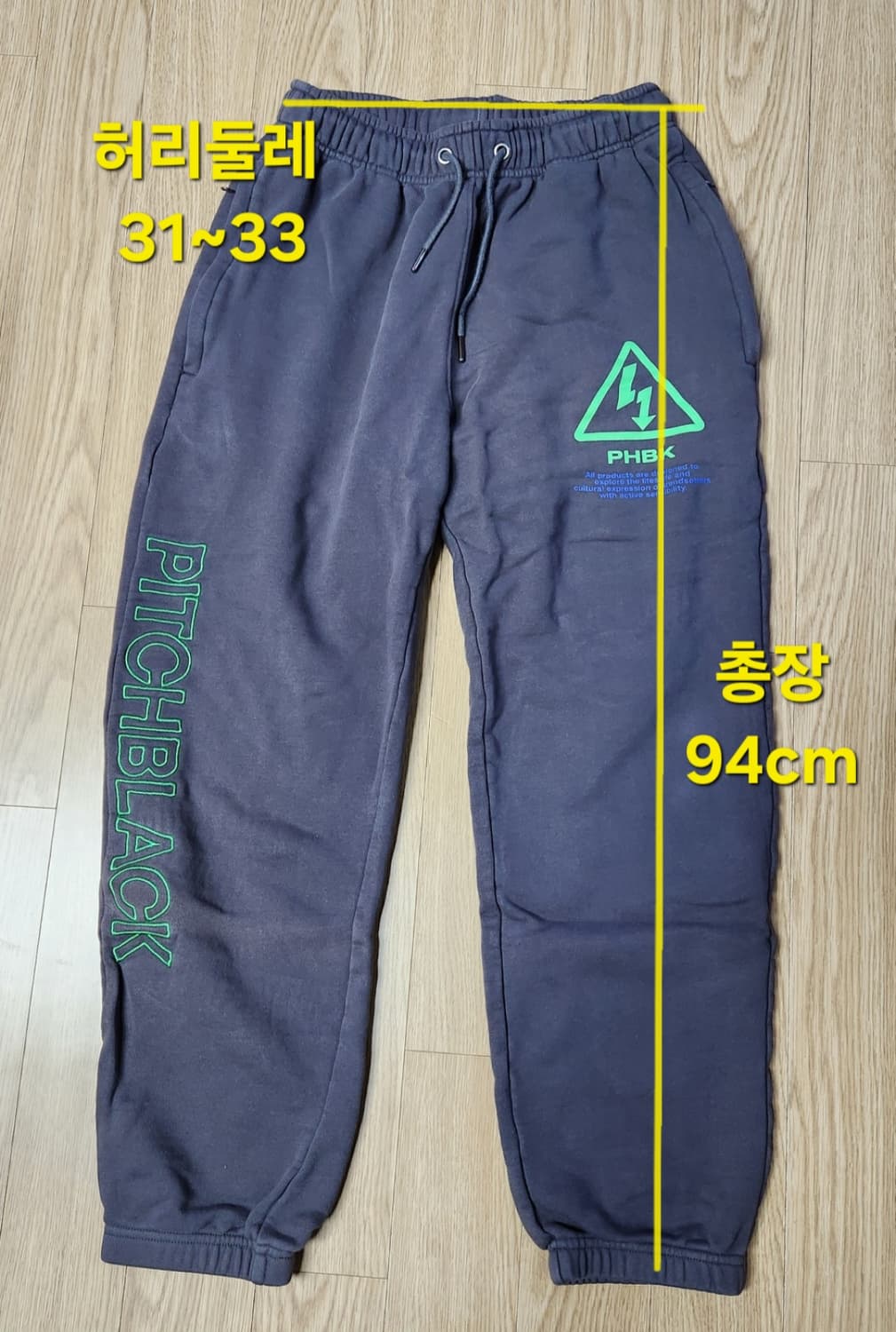 피치블랙 팬츠, 트레이닝 바지 31-33 상품이미지10