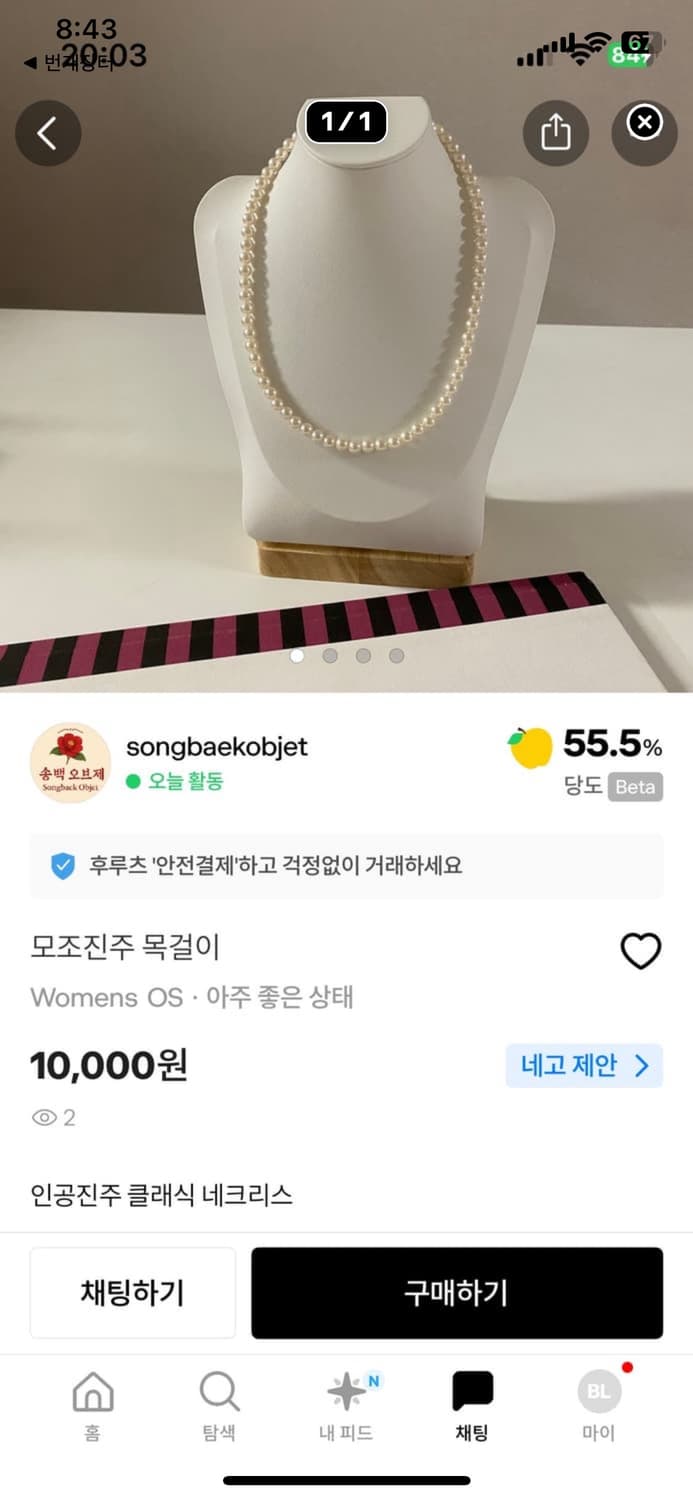 개인결제창모조진주 목걸이 3개 일괄 상품이미지3