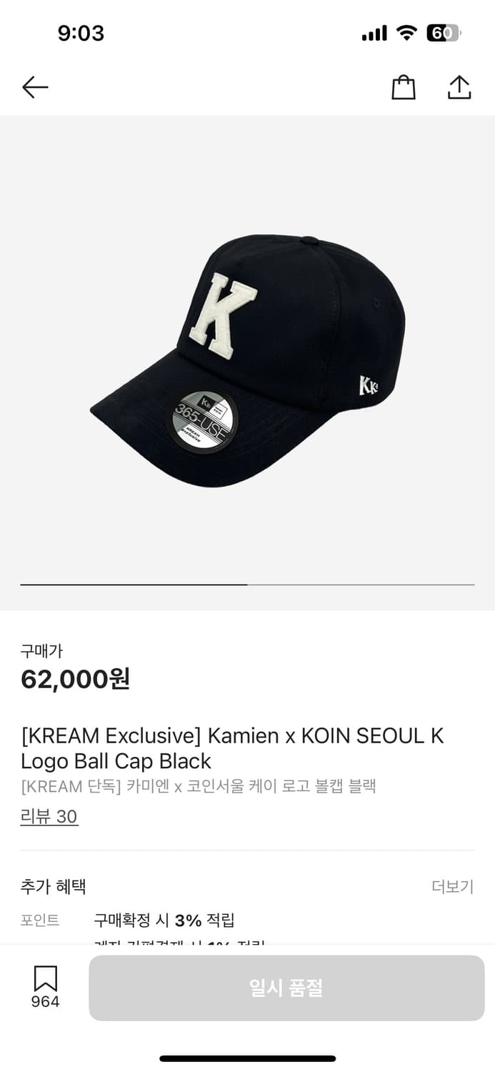 카미엔 볼캡 상품이미지1