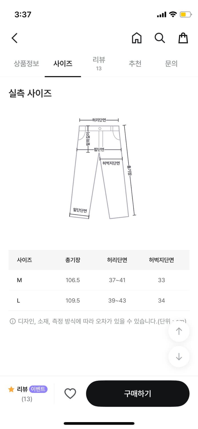 릿킴 더블니 팬츠 m 상품이미지4