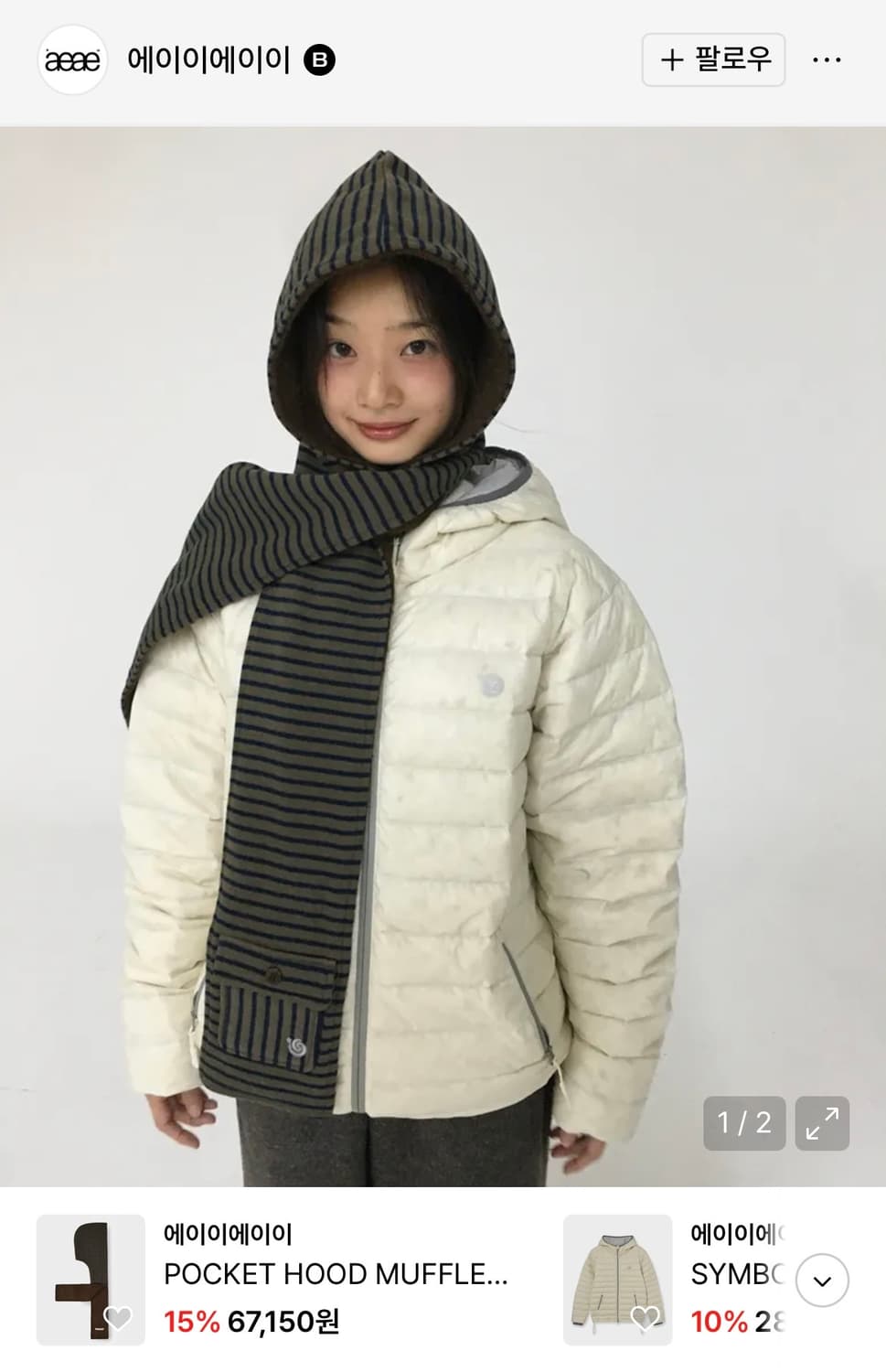 aeae 에이이에이이 포켓 후드 머플러 카키 상품이미지4