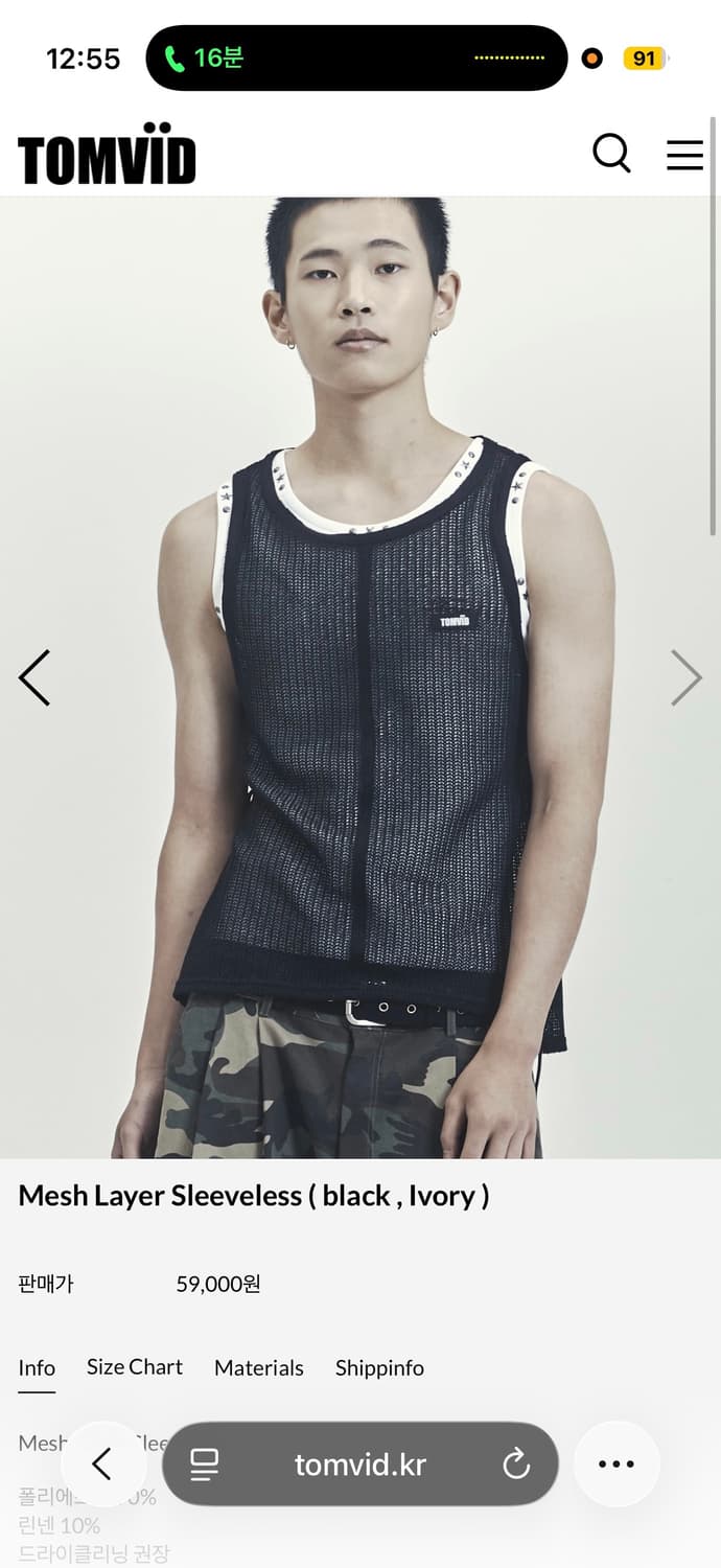 톰비드 블랙 메쉬 레이어 슬리브리스 상품이미지1