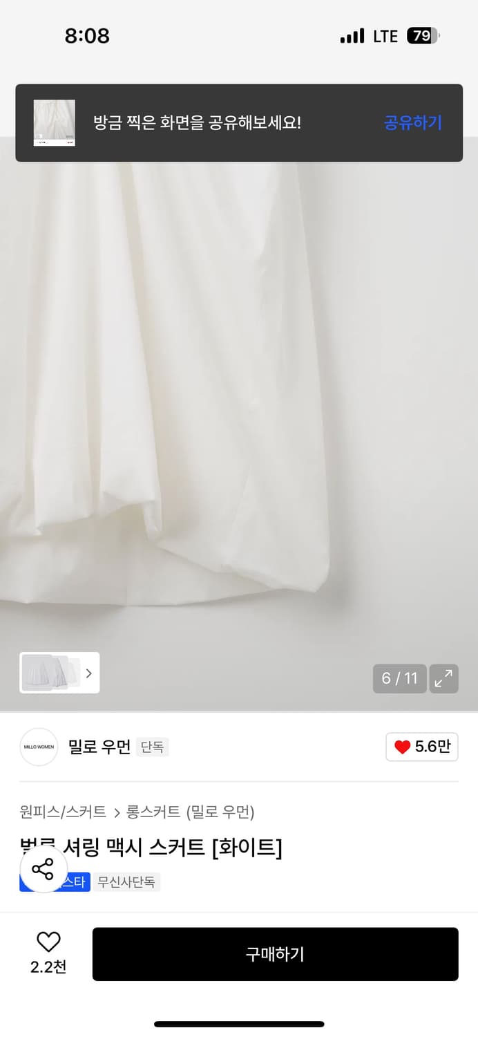 밀로 우먼 롱 스커트 - M 상품이미지8
