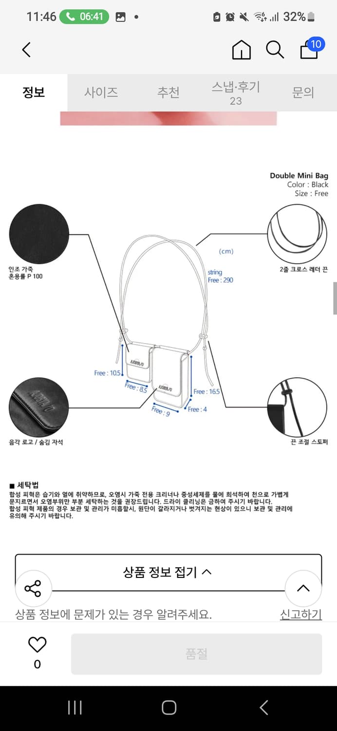 아조바이아조 Double Mini Bag [Black] 상품이미지7