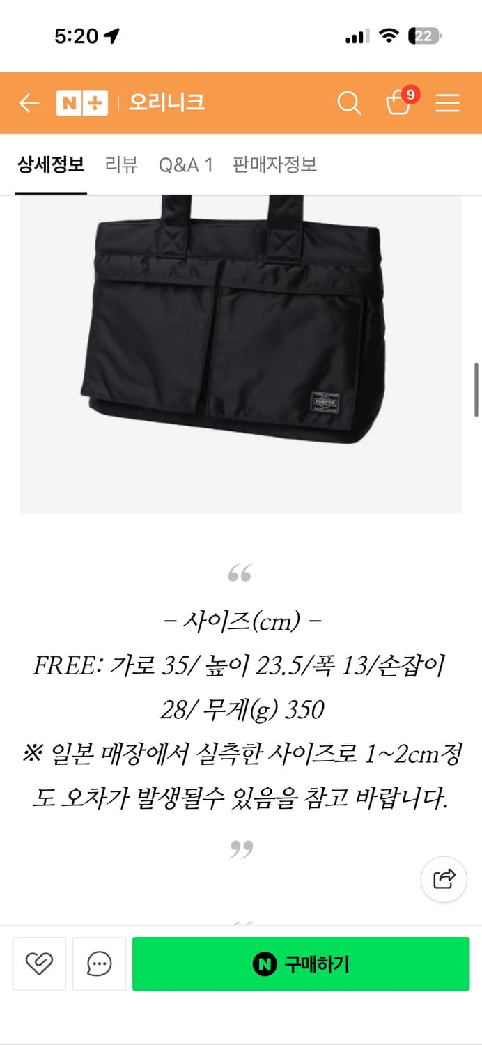 포터 탱커 토트백 상품이미지6