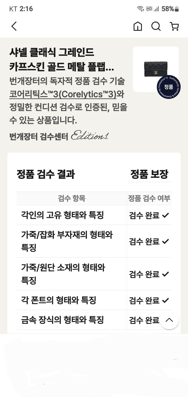 샤넬 캐비어 클똑 지갑/카드지갑 정품S급(감정O) 상품이미지5