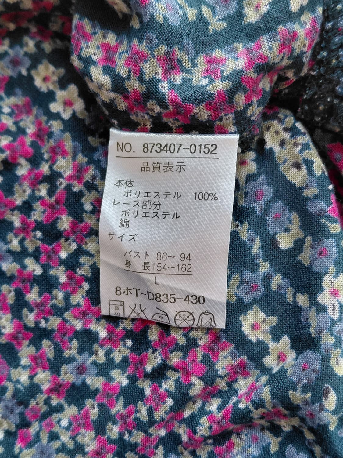 [일본빈티지] 꽃무늬 원피스 + 레이스 숄 세트 상품이미지6