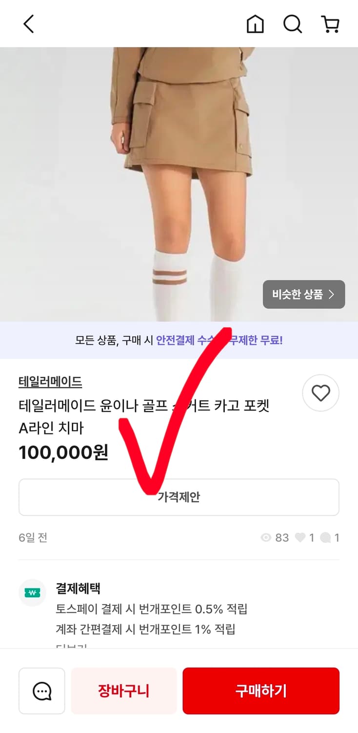 새상품 테일러메이드 골츠 치마 스커트 네이비 64호 상품이미지8