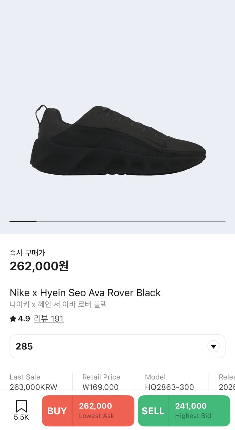 나이키 혜인서 아바 로버 블랙 상품이미지1