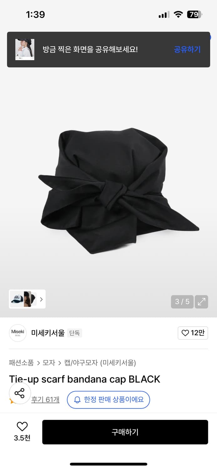 미세키 서울 타이 업 스카프 반다나 캡 블랙 상품이미지3