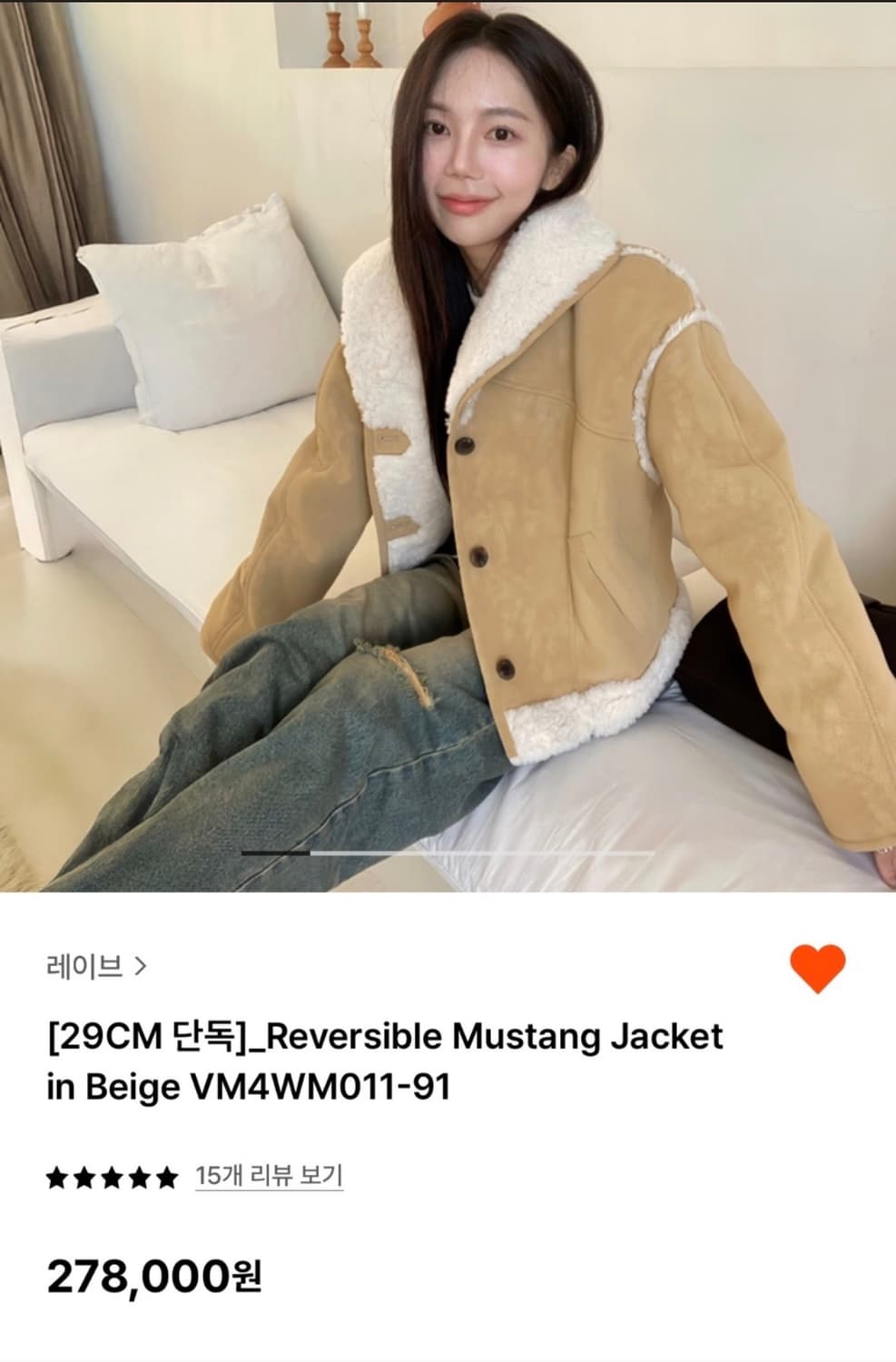 레이브 리버시블 양털 무스탕 자켓 상품이미지1