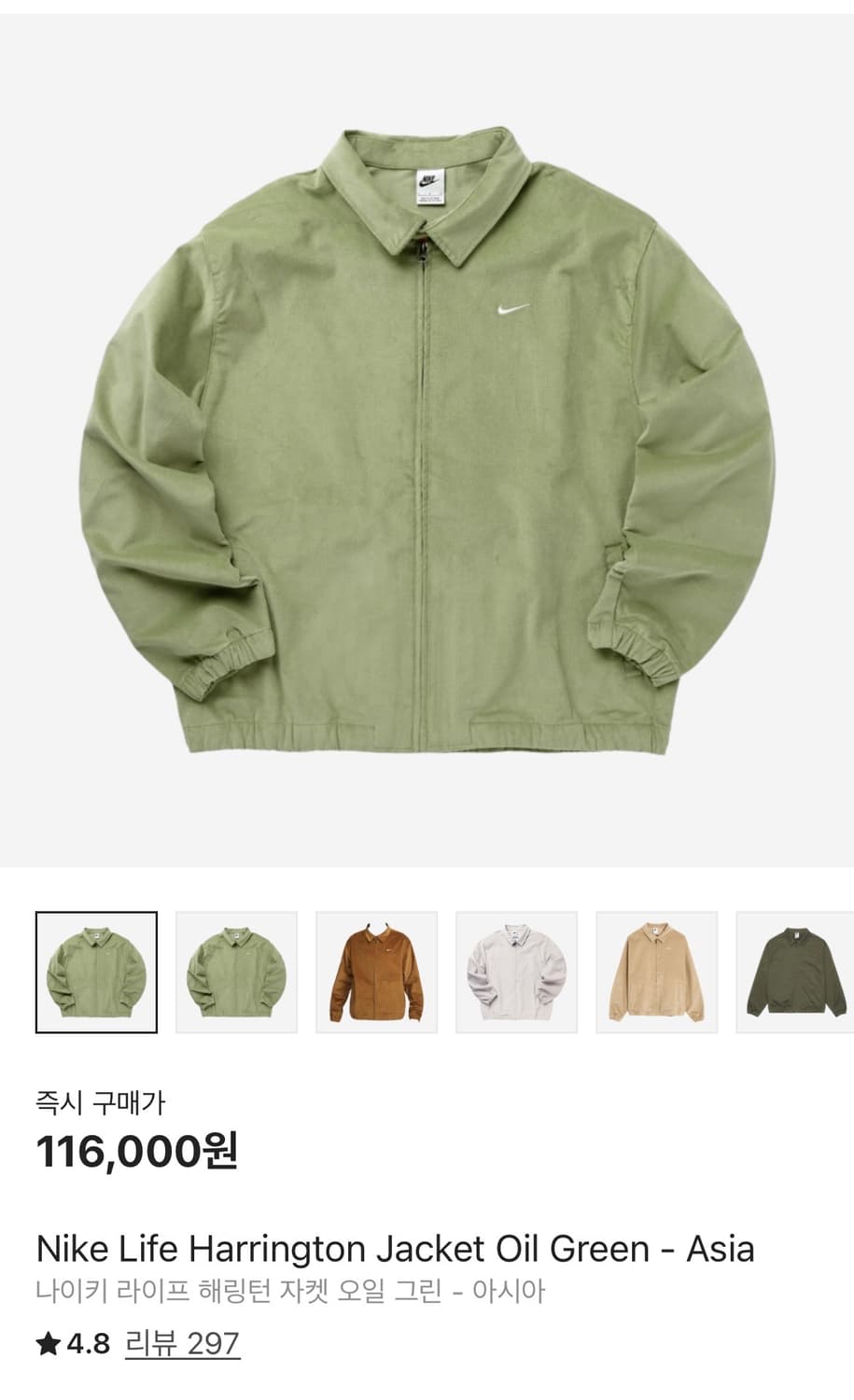 나이키 해링턴 자켓 오일그린 상품이미지1