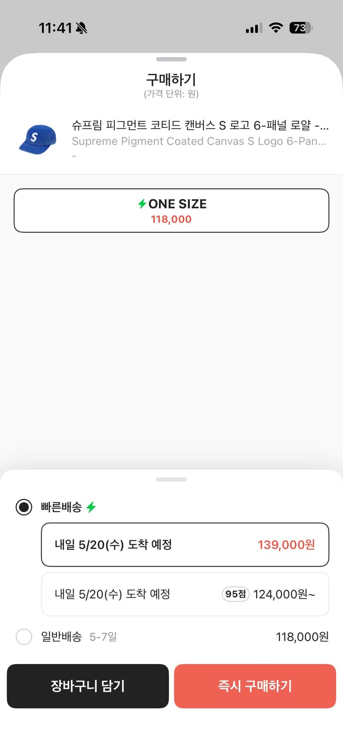 슈프림 피그먼트볼캡 상품이미지3