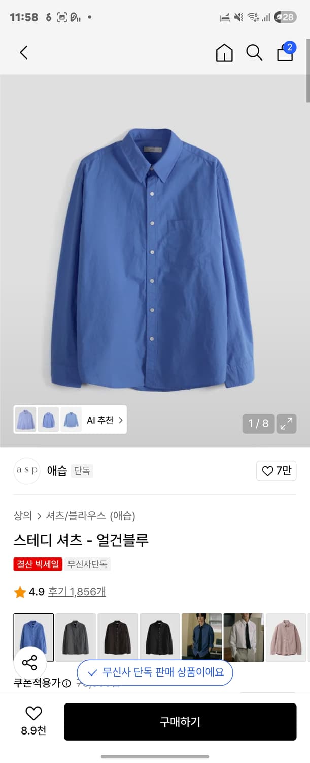 애습 셔츠 m 상품이미지1