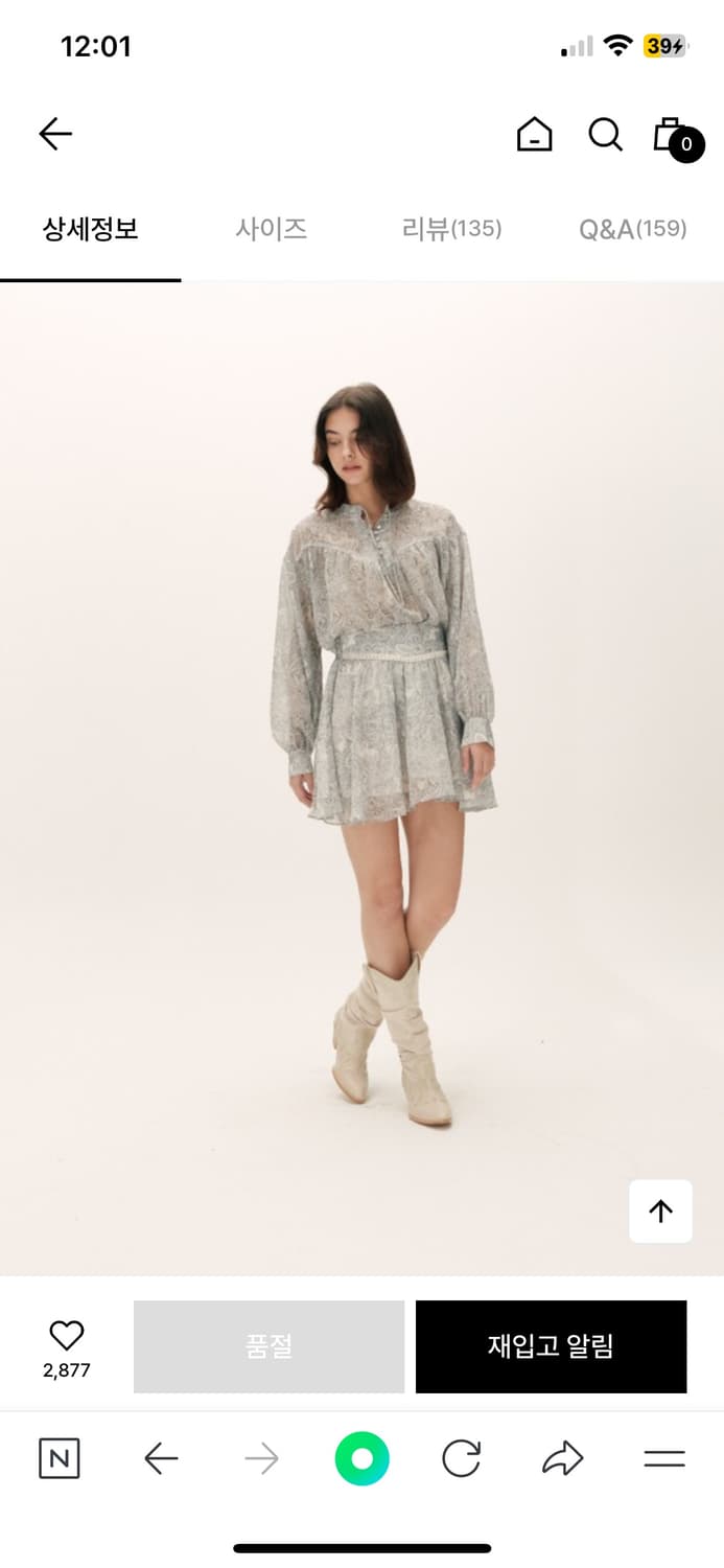 아수라 엘르 투피스 페이즐리 (토모토모 착용) 상품이미지7