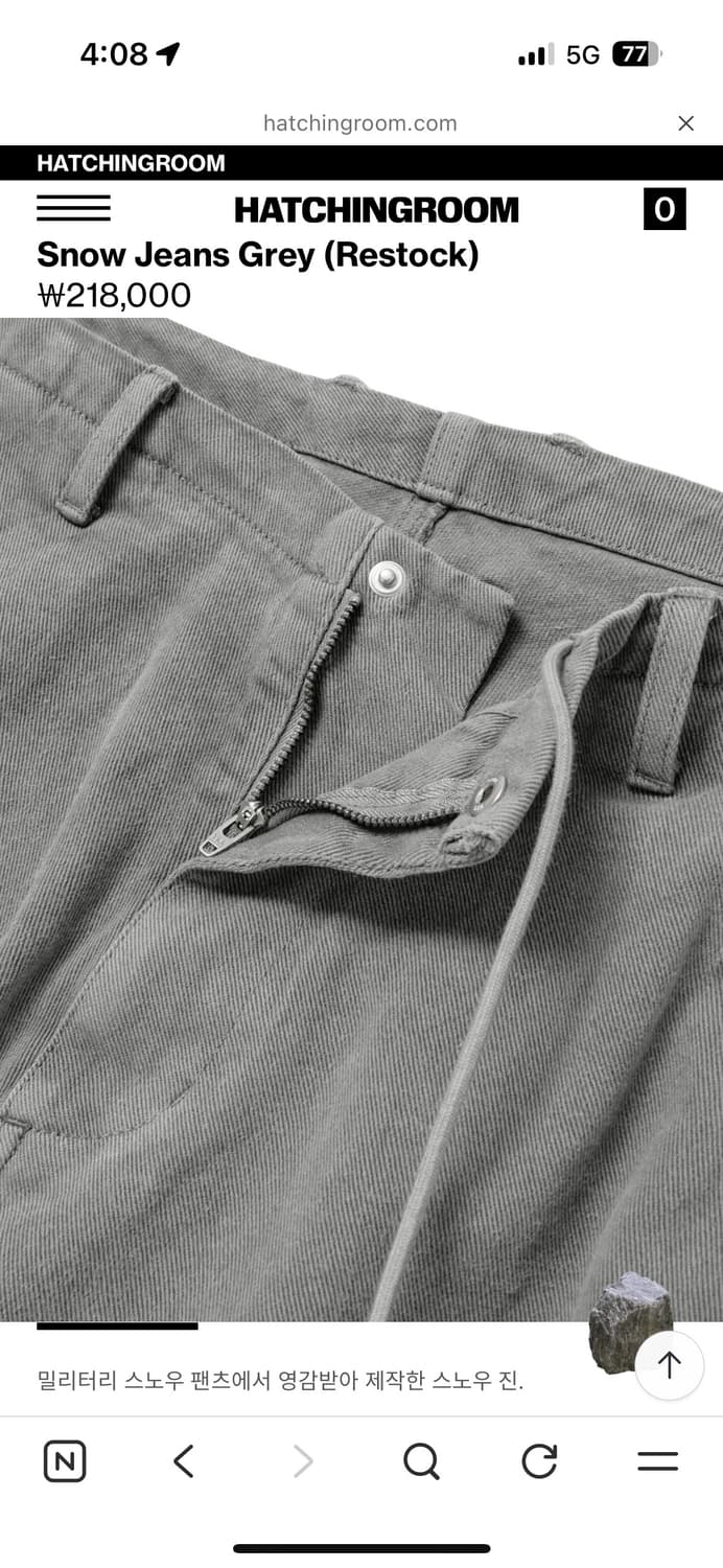 해칭룸 스노우진 상품이미지4