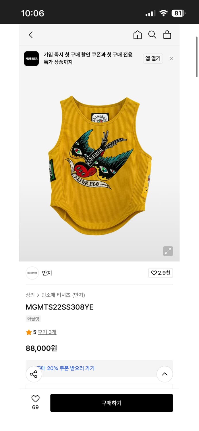 만지 나시 상품이미지1