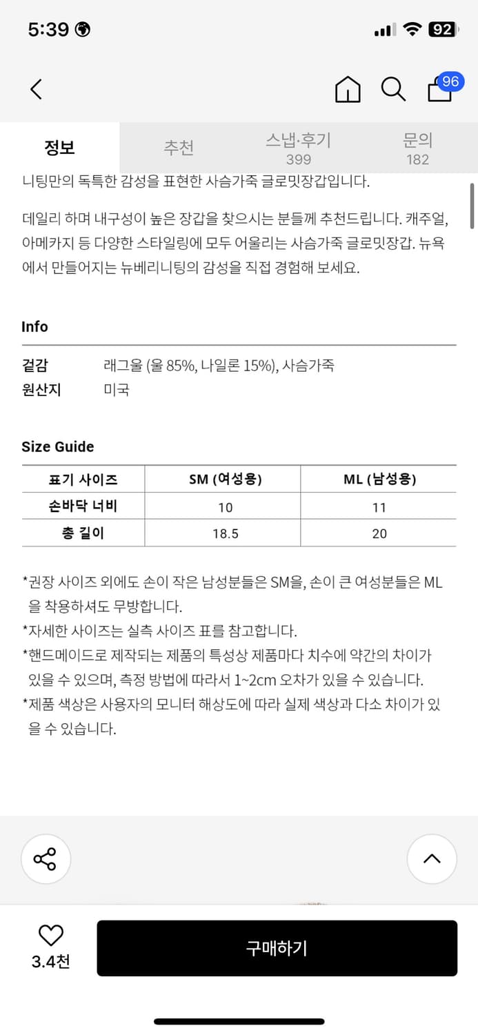 뉴베리니팅 사슴가죽 글로밋 장갑 상품이미지4