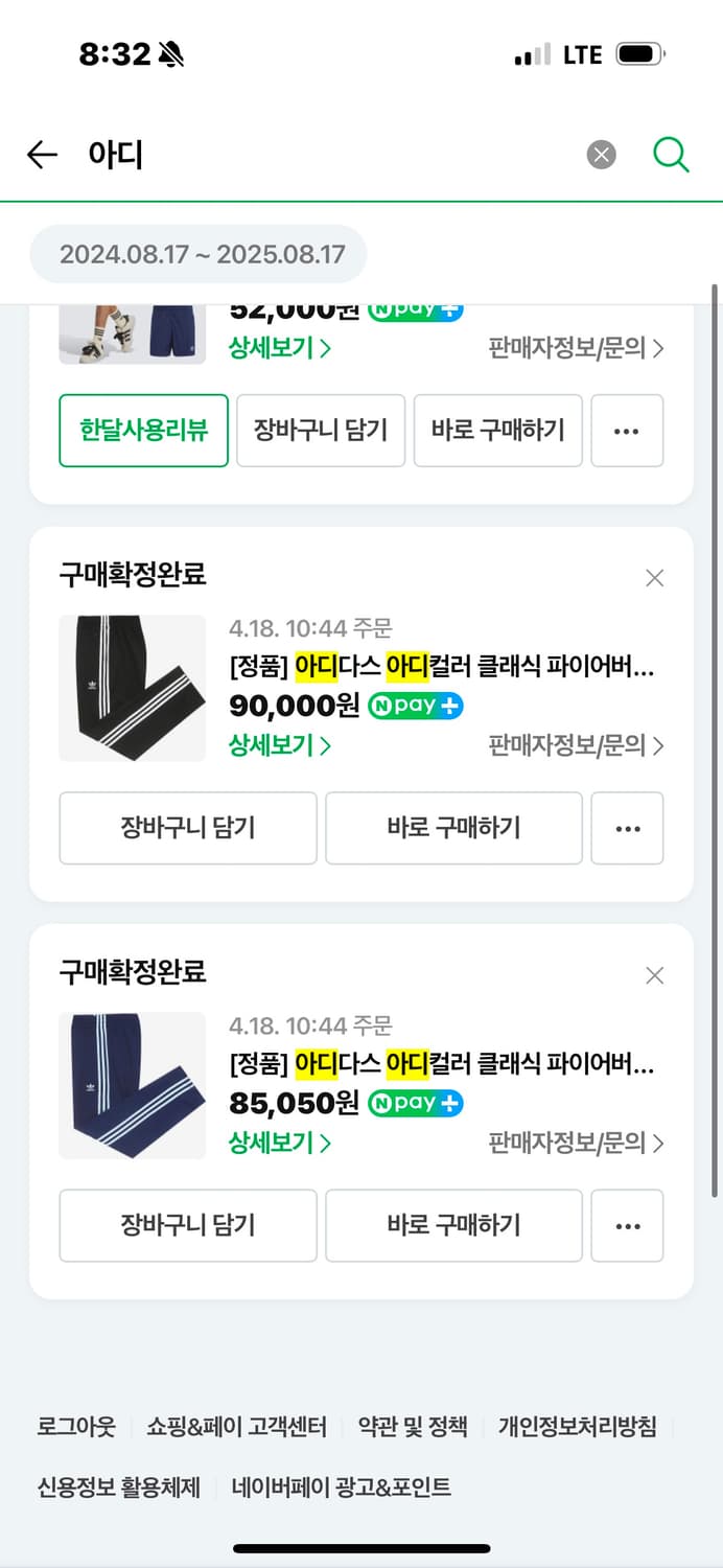 아디다스 트레이닝 바지 IJ7055 M 상품이미지5