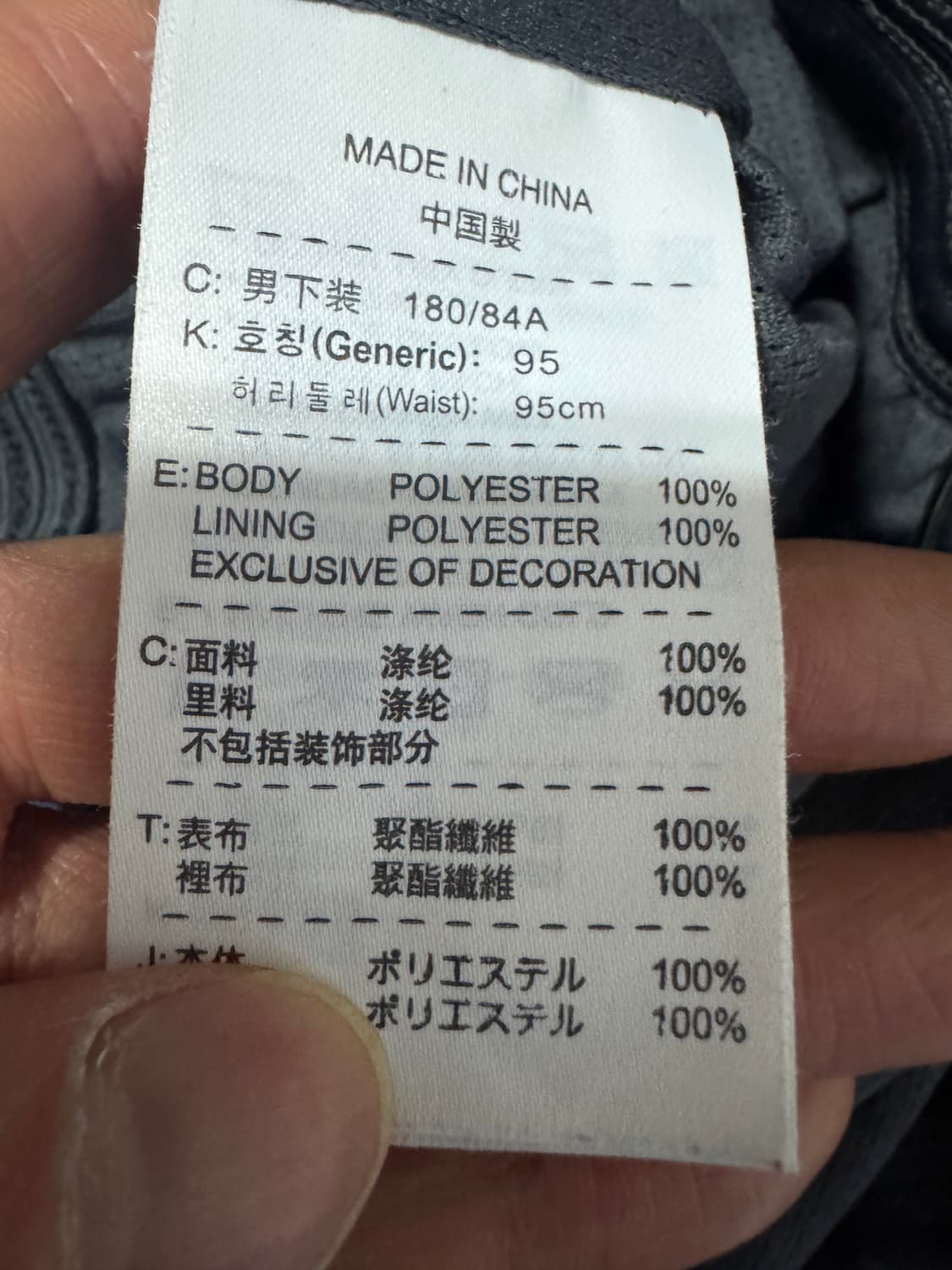 나이키 올드스쿨 맨체스터 유나이티드 트레이닝 팬츠 상품이미지4