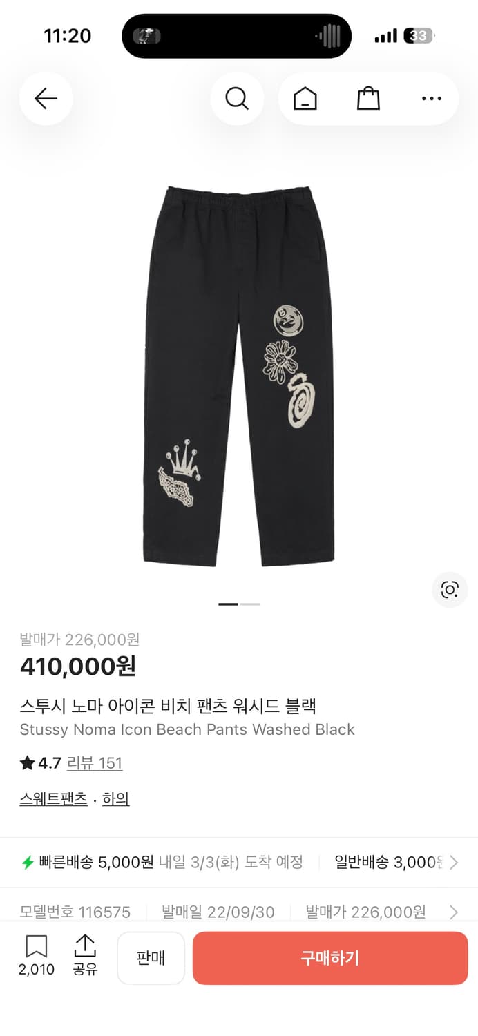 스투시 노마 아이콘 비치 팬츠 워시드 블랙 상품이미지1