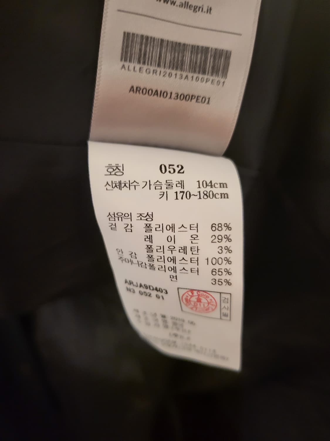 알레그리 남성 블레이저 52 104사이즈 상품이미지7