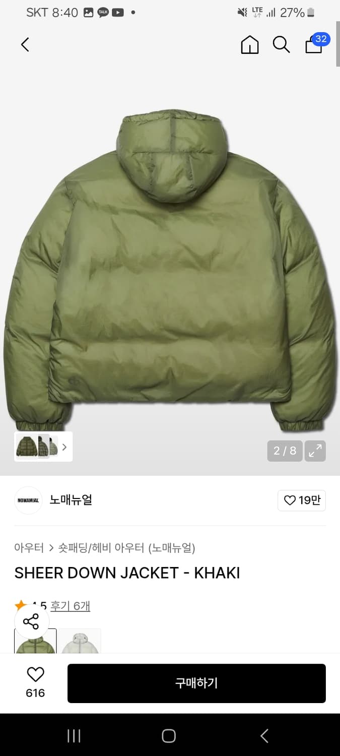 노메뉴얼 숏패딩(올리브) 상품이미지2