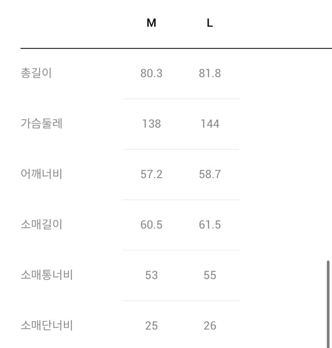 [M] 래코드 백 셔츠 니트 탑 상품이미지4
